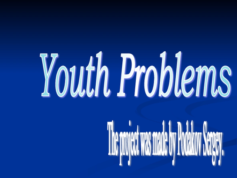 Презентация Проблемы молодежи