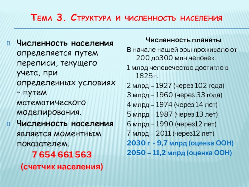 Как определяют численность населения россии. Г Барнаул численность населения. Численность населения Барнаула по годам. Барнаул количество жителей. Барнаул численность населения 2022.
