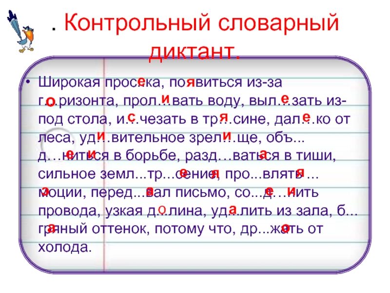 Как проверить букву а в слове картинка