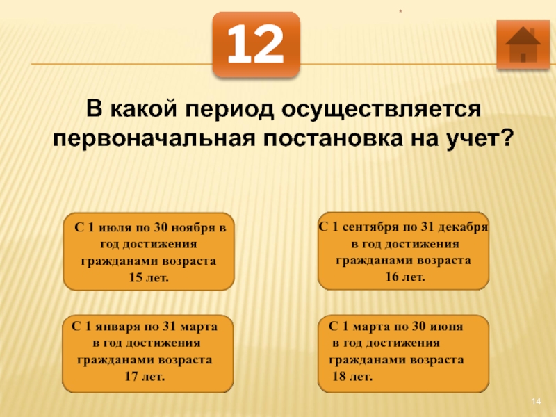 Осуществляется в период. С какого срока считается начало военной службы. Сложный план Военная служба. С какой целью осуществляется Военная служба. На какие периоды она делится Военная служба.