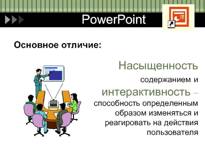 Способность определенным образом. Офисные технологии презентация. Основные возможности офисных технологий в делопроизводстве:. Компьютерное делопроизводство презентация. Компьютерное делопроизводство примеры.