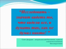 Органоиды клетки. Особенности клеток прокариот и эукариот