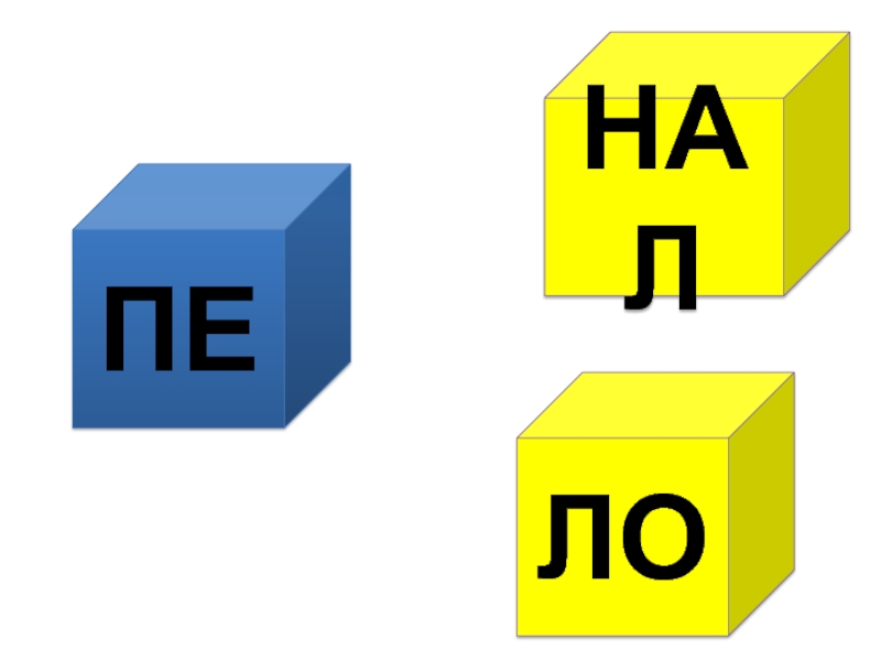 3 страны на букву р