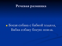 Презентация к уроку по литературному чтению А. И. Куприн 