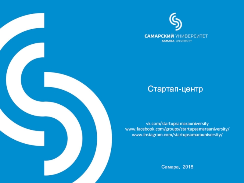 Стартап-центр
vk.com /