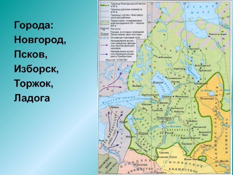 Контурная карта новгородская земля 6 класс