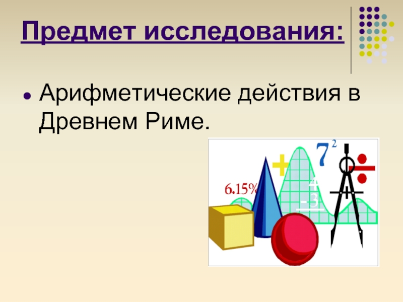 Как компьютер выполняет арифметические действия