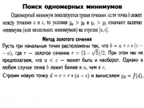 Оптимизация 