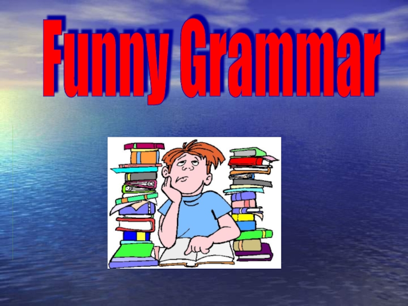 Funny Grammar 4 класс