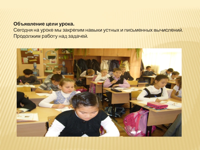 У нас был урок. Сегодня на уроке. Общее сегодня на уроке. Сегодня на уроке мы будем.