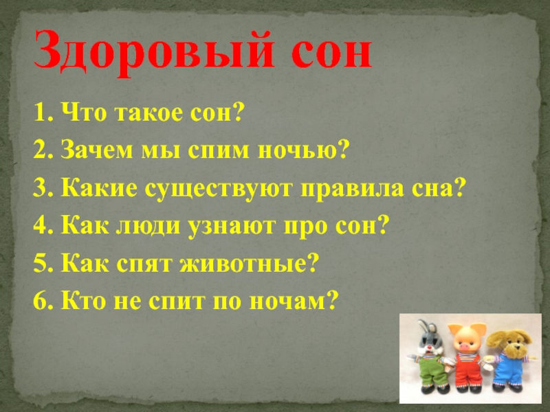 Группа 1 класс почему