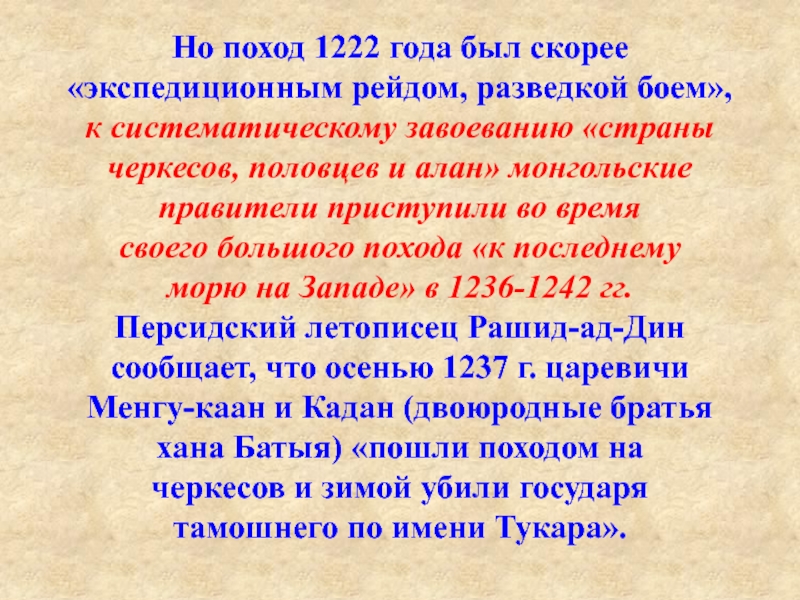 Проект истоки дружбы между адыгами и россией