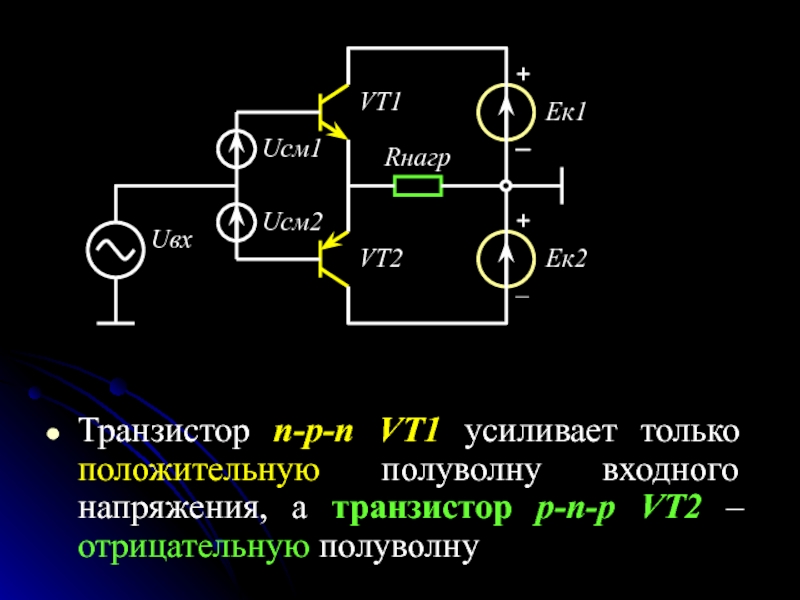 Vt1 на схеме