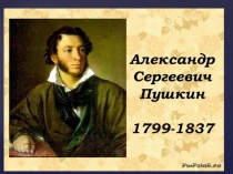 Презентация к уроку 