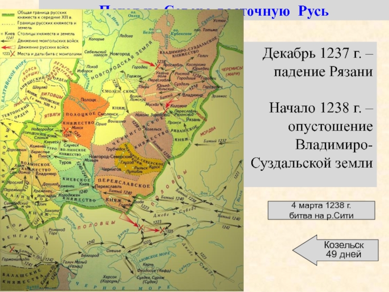 Названия центров русских княжеств и земель