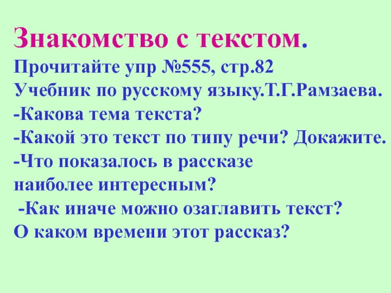 Изложение Джульбарс. Изложение Джульбарс 8 класс.