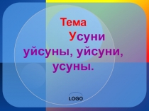 Презентация по истории Казахстана на тему 