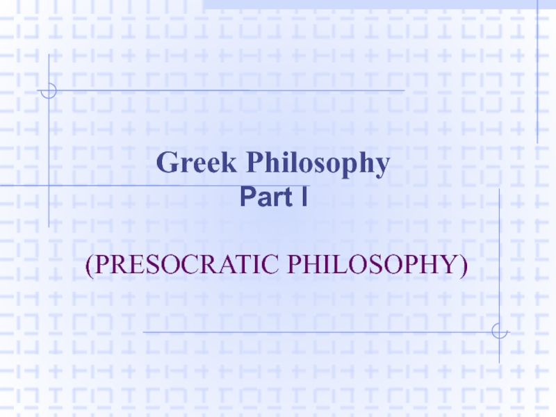 Презентация Greek Philosophy Part I (PRESOCRATIC PHILOSOPHY)