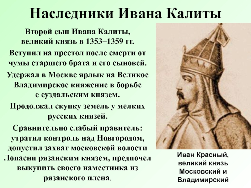 Наследник великий князь