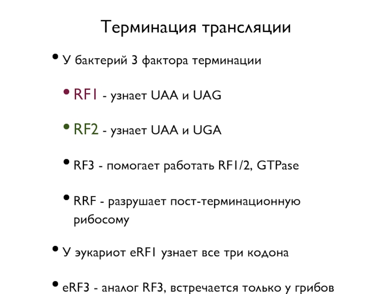 RF1RF2