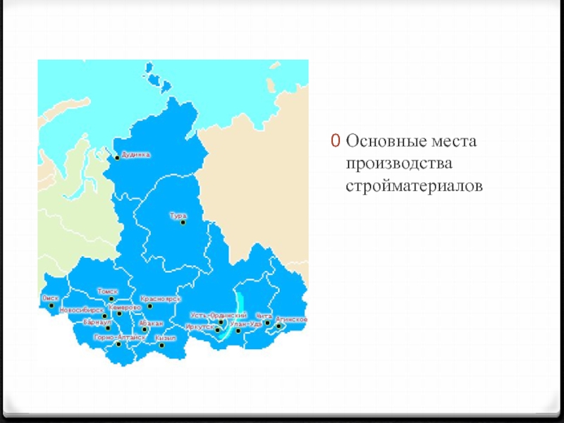 Сибирский округ. Карта дорог Сибирского федерального округа. Барнаул Сибирский федеральный округ. Сибирский федеральный округ презентация. Кемеровская область на карте Сибирского федерального округf.