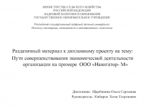 МИНИСТЕРСТВО СЕЛЬСКОГО ХОЗЯЙСТВА РОССИЙСКОЙ ФЕДЕРАЦИИ КАДРОВОЙ ПОЛИТИКИ И