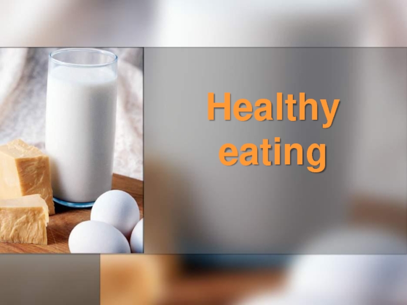 Healthy eating 9 класс
