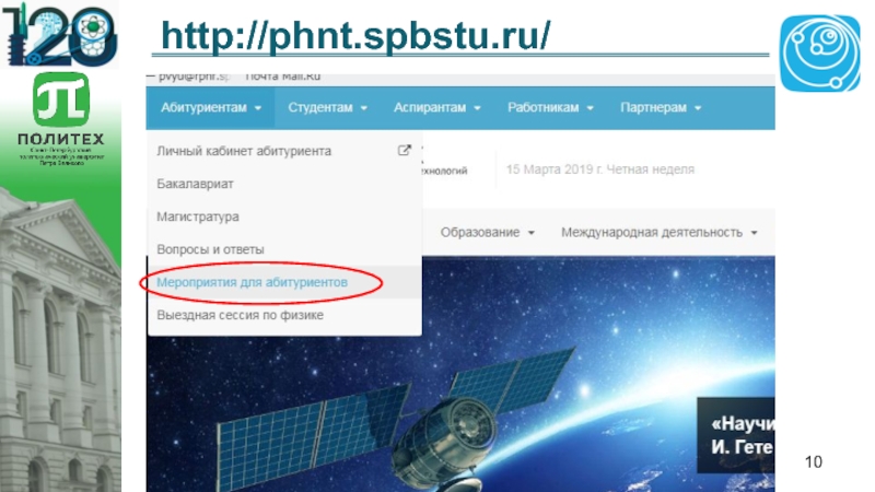 Spbstu ru. СДО ИФНИТ. СПБ ИФНИТ объявления.