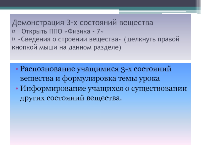 Стандартное состояние системы. Манифестация состояния.