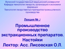 Министерство здравоохранения ЛНР Луганский государственный медицинский