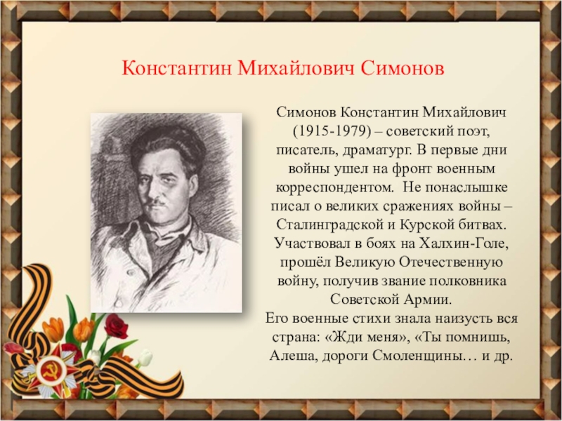 Иваново пирогов константин михайлович