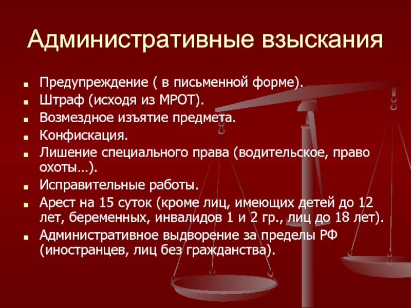 Предупреждение возмещение убытков административный штраф