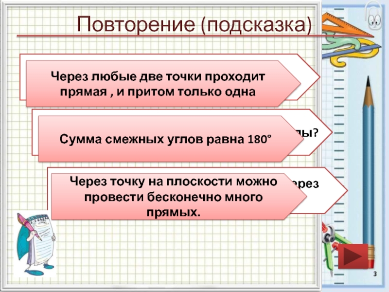 Обладать повторяться