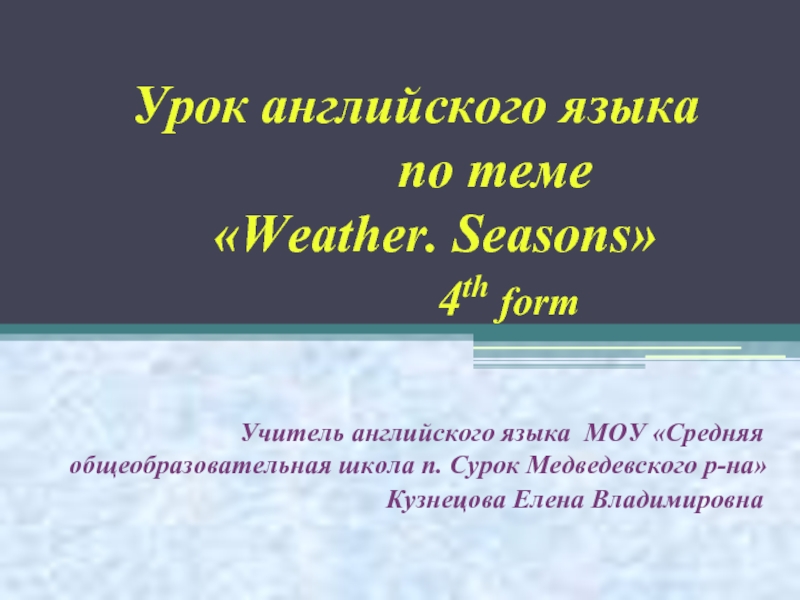 Weather. Seasons