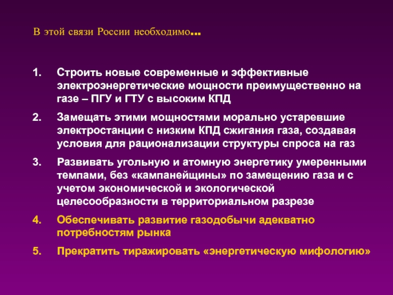 Решение проблем газовой промышленности. Проблемы газовой отрасли. Современные проблемы газовой отрасли. Проблемы газовой отрасли в России. Газовые проблемы.