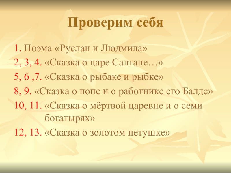 Поэма 1 2. Поэма семи сказок. Поэма семи сказок семь больших картин. Поэма из 7 сказок. Цикл поэма семи сказок порядок.