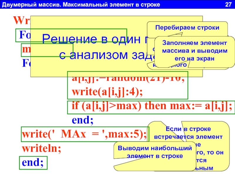 Как заполнить двумерный массив из файла c