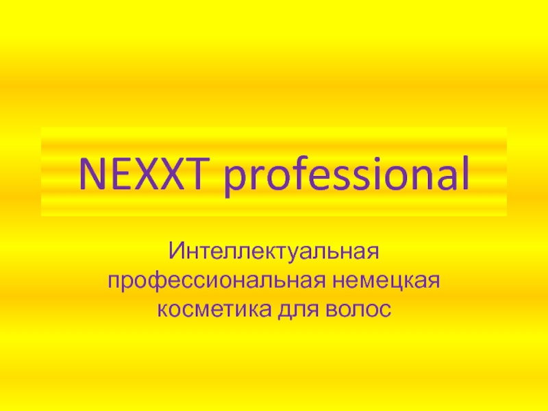 Презентация NEXXT professional