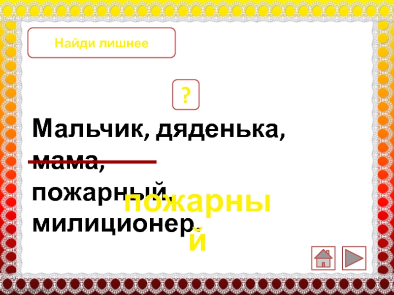 Обобщение по разделу и в шутку и всерьез 2 класс школа россии презентация