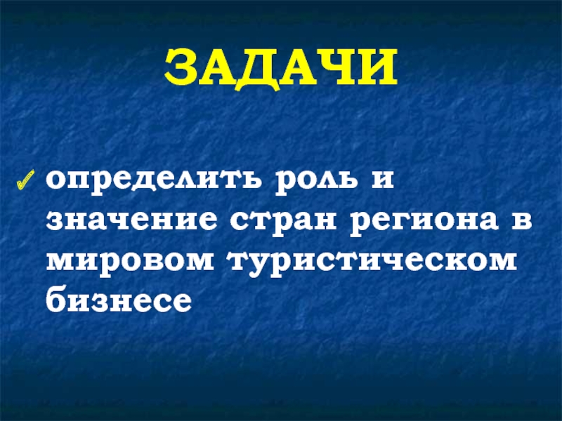 Страна значение. Юго Восточная Азия вывод. Как люди понимают значение Страна.