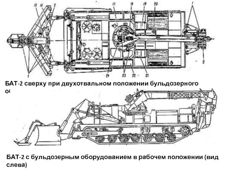 Схема бат 2