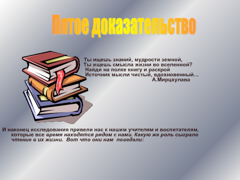 Учение года. Цвет мудрости и знаний какой. Знания мудрость. Знания мудрость книги чтение. Знания мудрость человек.