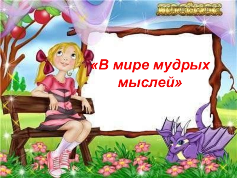 Внеклассное мероприятие по русскому языку 