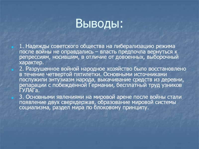 Надеяться сочинение. Надежда вывод. Вывод про надежду вывод. Надежда заключение. Вывод к сочинению на тему Надежда.