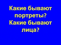 Изображение головы человека