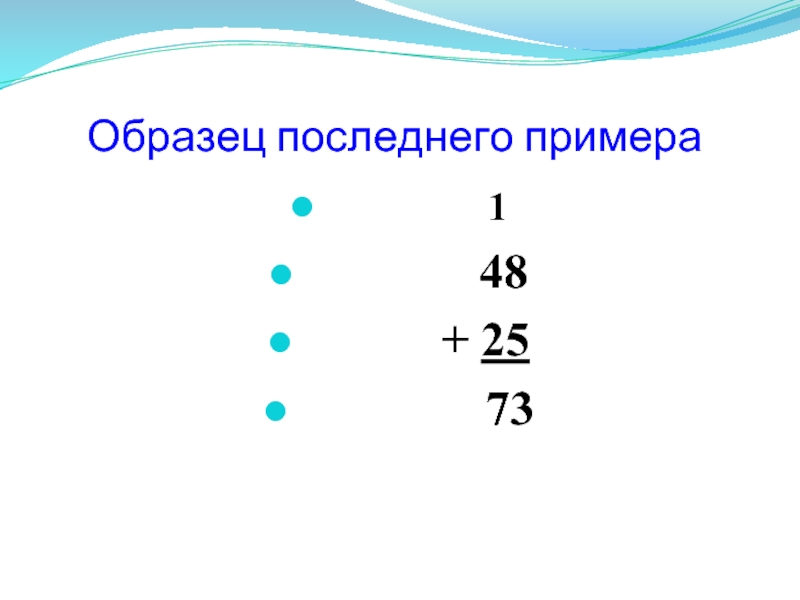 Пример 4 2 1 сколько будет