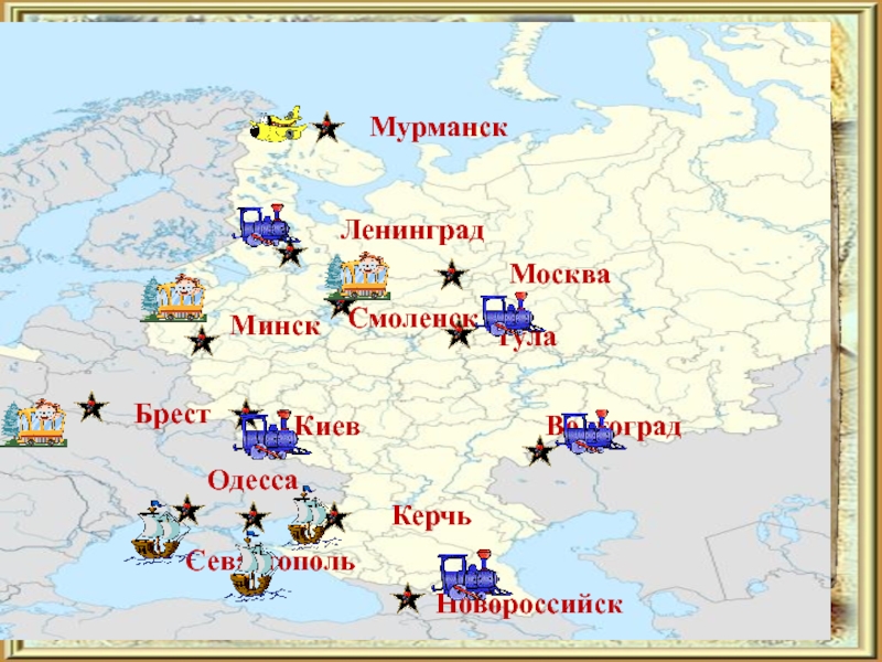 Мурманск новороссийск карта