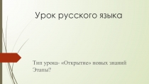 Урок русского языка «Фразеологизмы»