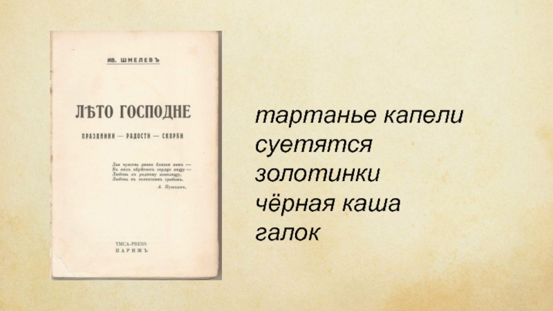 Как я стал писателем с сокращениями. Шмелев "как я стал писателем" 10 вопросов. Как я стал писателем сколько страниц. И.С. Шмелев «как я стал писателем» реферат на тему. Шмелев как я стал писателем пословицы.