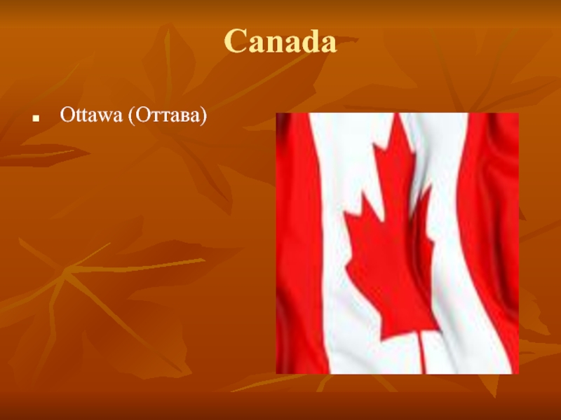 Canada Ottawa (Оттава)